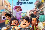 Film Animasi Indonesia 'Jumbo' Masuk 6 Besar Box Office Internasional di Korea Selatan