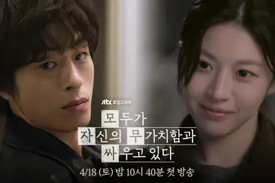 JTBC Hadirkan Drakor Baru 'We Are All Trying Here' dengan Go Youn Jung dan Koo Kyo Hwan