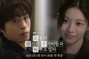 JTBC Hadirkan Drakor Baru 'We Are All Trying Here' dengan Go Youn Jung dan Koo Kyo Hwan