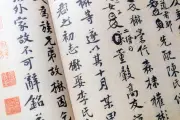 Kisah Jiang Mingdian, Penulis Surat Profesional Terakhir di China