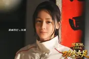 Stephen Chow Pilih Dilraba Dilmurat untuk Kung Fu Soccer, Kontroversi Melekat